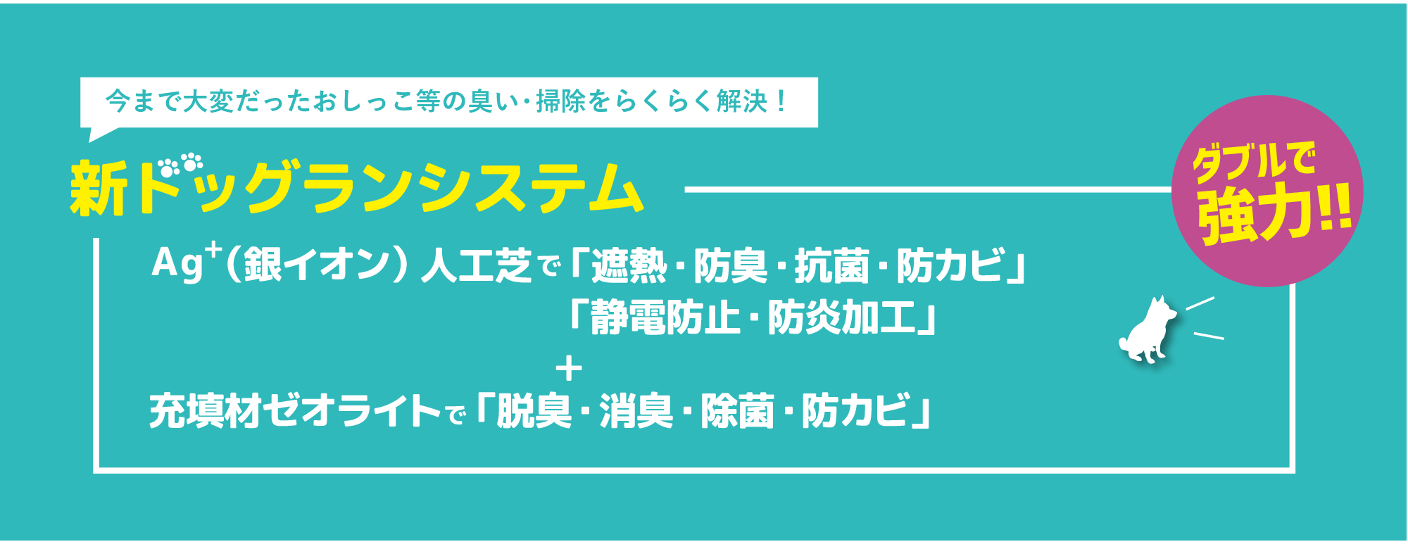防虫,水捌け,メンテナンス