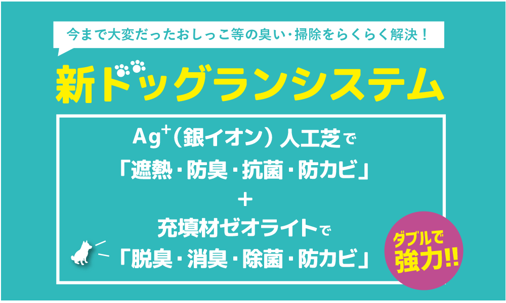 防虫,水捌け,メンテナンス
