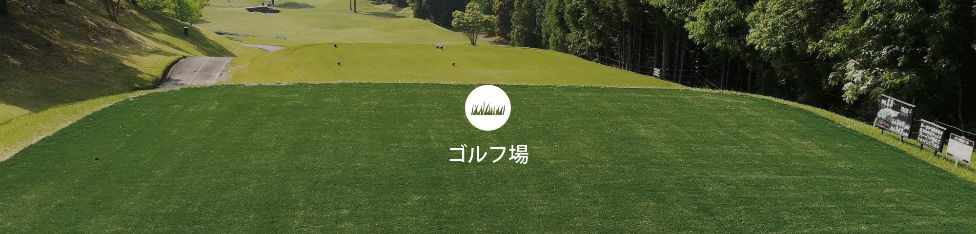 ゴルフ,練習場,パッティンググリーン