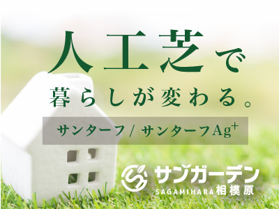 【駐車場をリノベーションしてわんちゃんが遊べるスペースに】