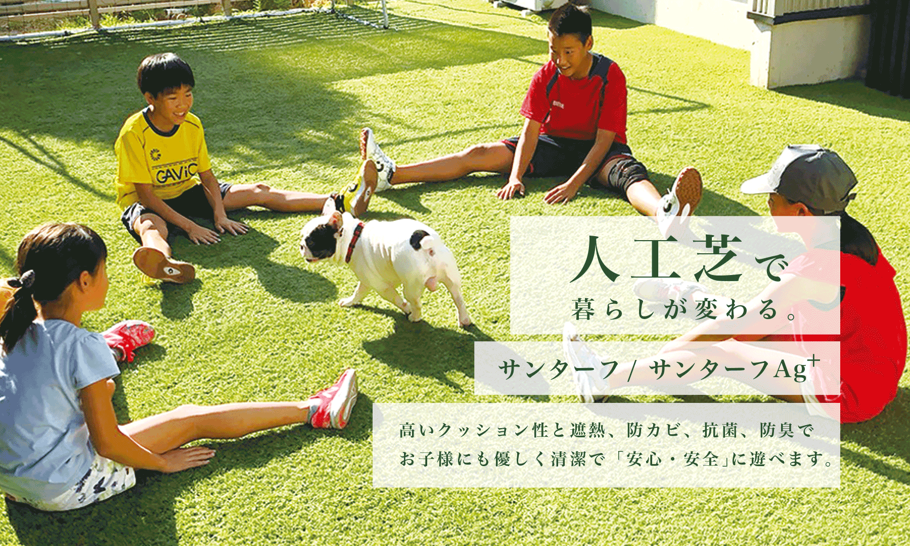 人工芝,庭,相模原市