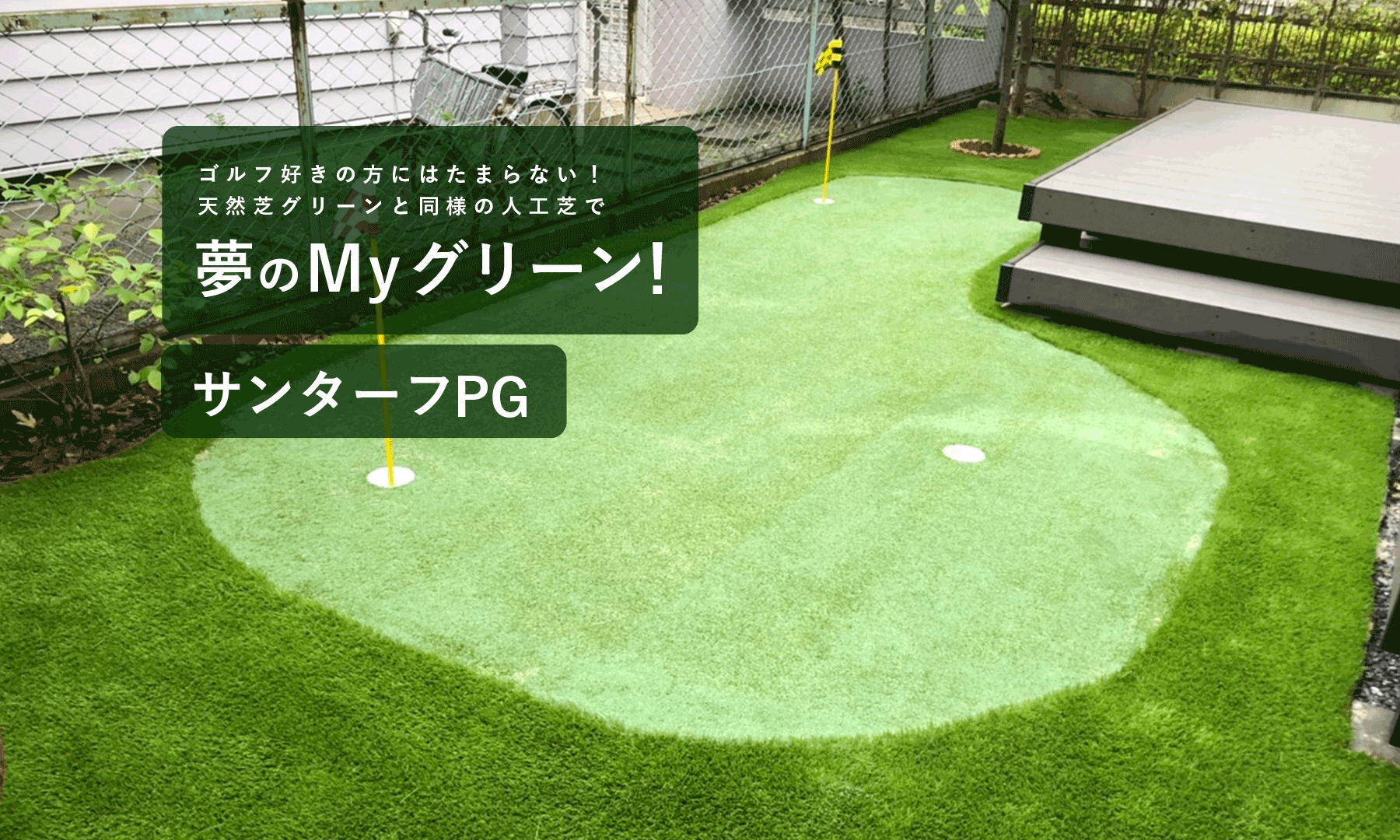 パッティンググリーン,ゴルフ,ピッチングウェッジ